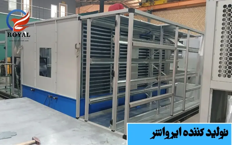 تولیدکننده ایرواشر