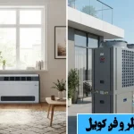 دستگاه مینی چیلر و فن کویل 150x150