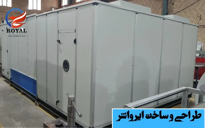 طراحی و ساخت هواساز ایرواشر