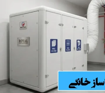 هواساز خانگی 360x320