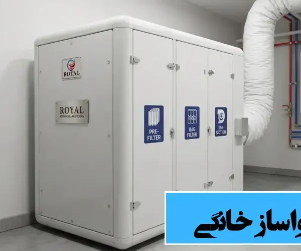 هواساز خانگی 600x500
