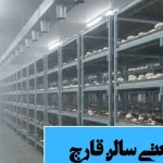 هواساز صنعتی سالن قارچ تهویه رویال 150x150